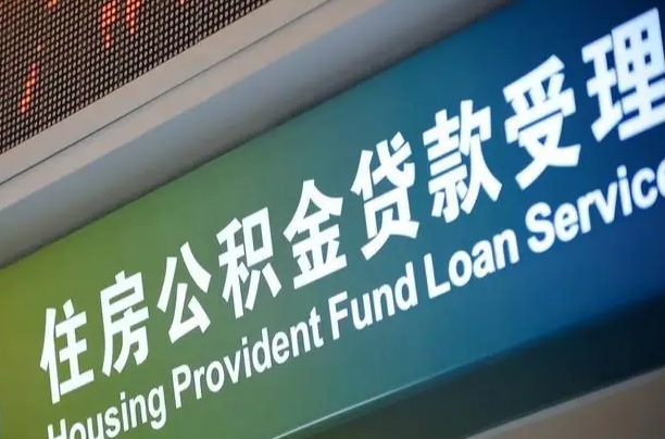 徐州提公积金找黄牛可靠吗（提公积金找黄牛可靠吗安全吗）